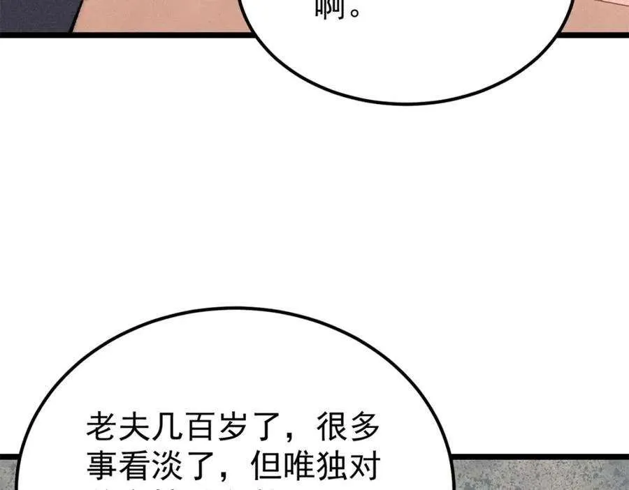 273 成功招生 第98页