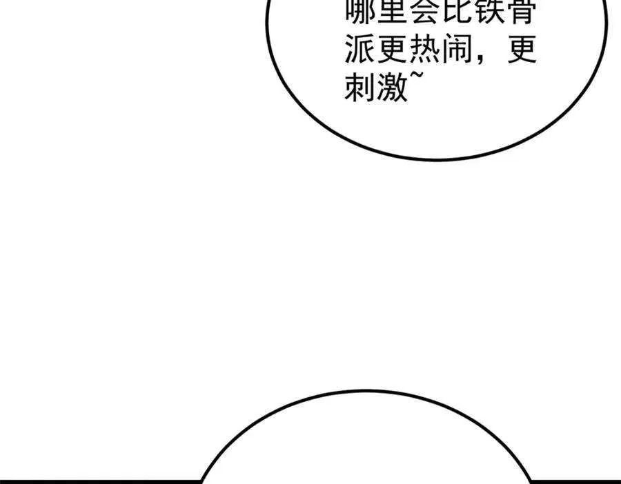 273 成功招生 第104页