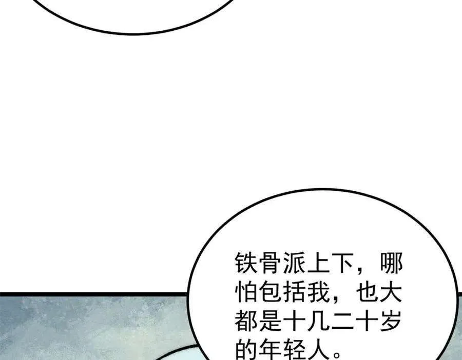273 成功招生 第108页