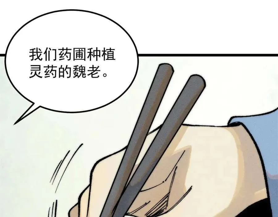 273 成功招生 第112页