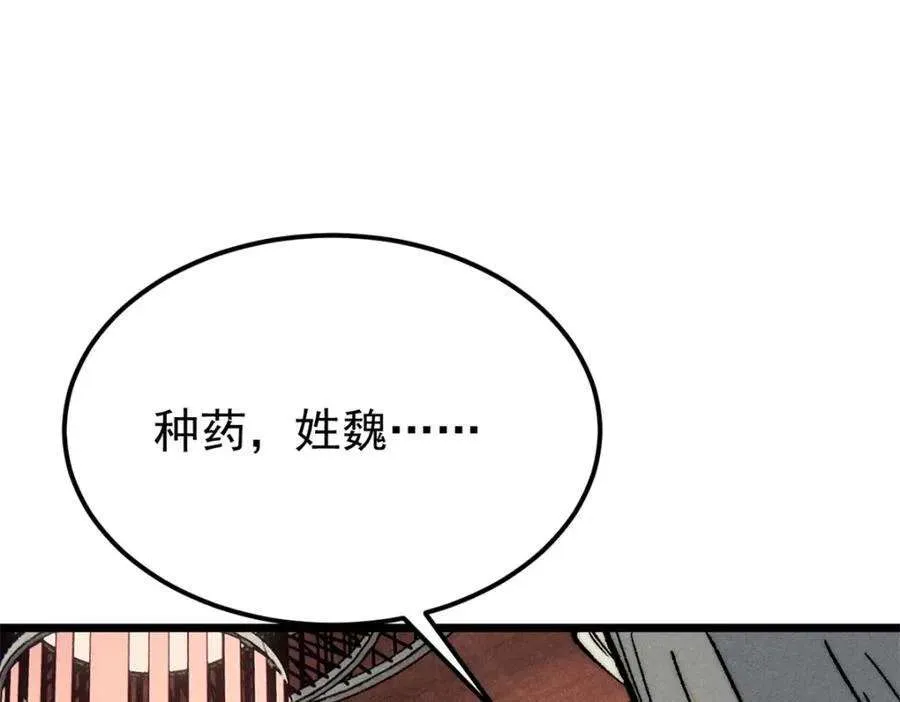 273 成功招生 第114页