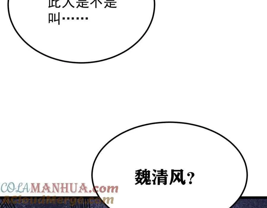 273 成功招生 第117页