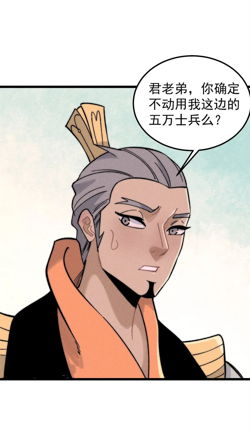 239 区区精锐，亮剑！ 第4页
