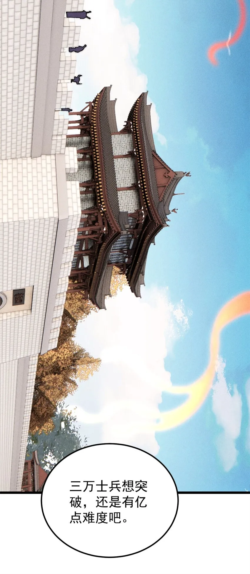 239 区区精锐，亮剑！ 第7页