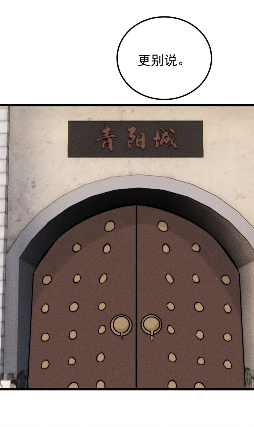 239 区区精锐，亮剑！ 第8页
