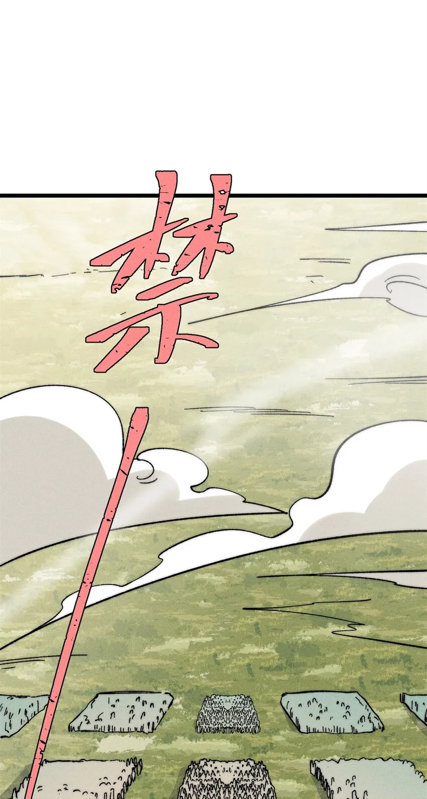 239 区区精锐，亮剑！ 第16页