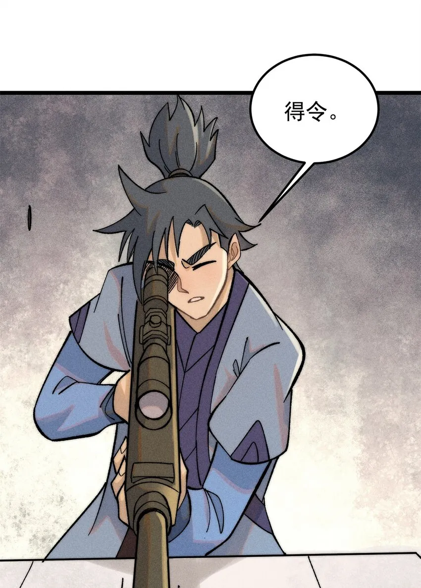 239 区区精锐，亮剑！ 第19页