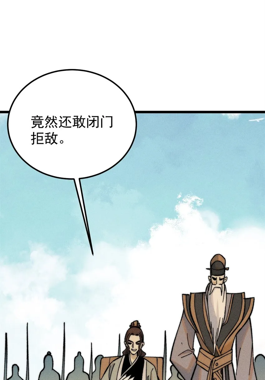 239 区区精锐，亮剑！ 第24页