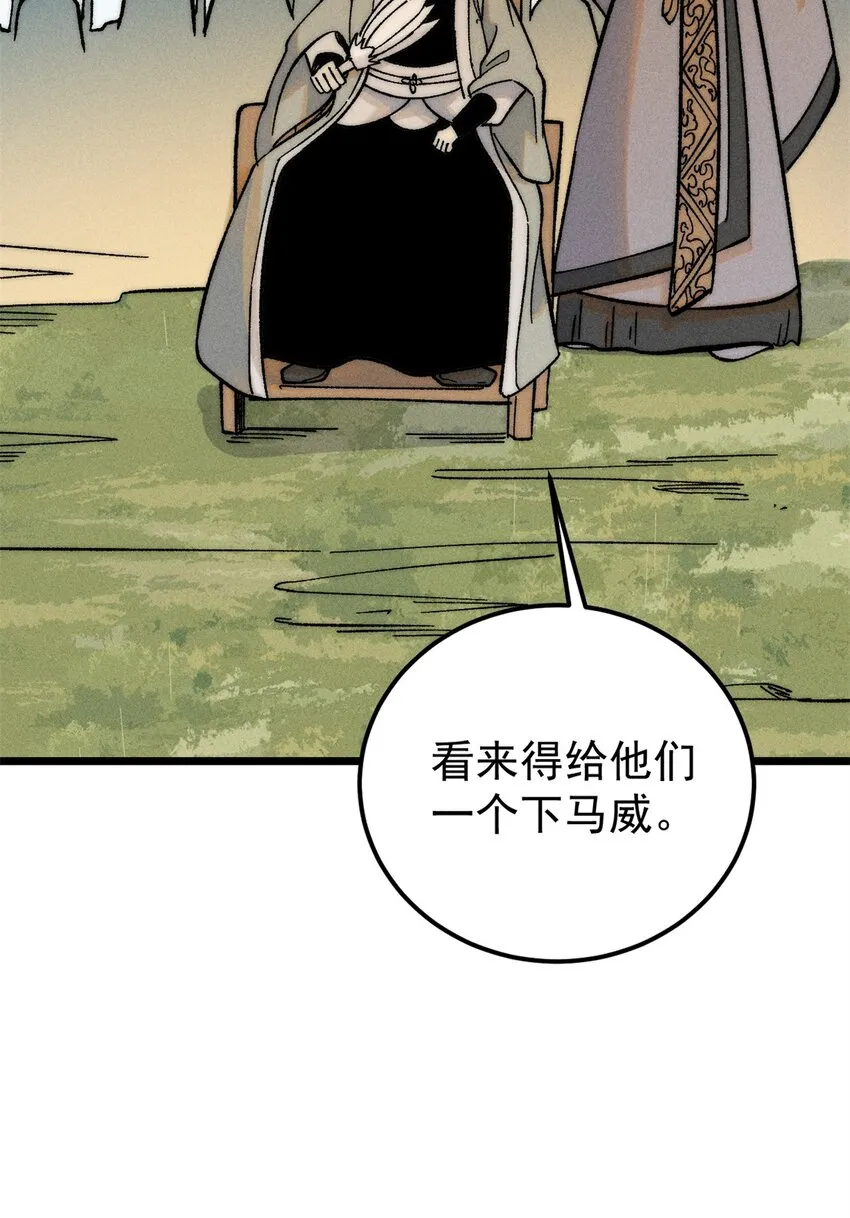 239 区区精锐，亮剑！ 第25页