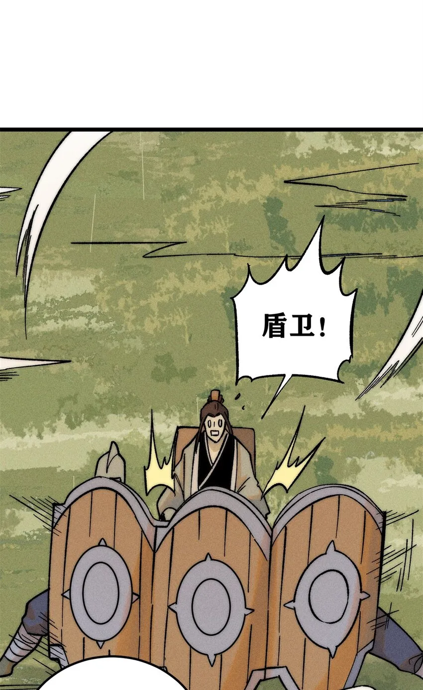 239 区区精锐，亮剑！ 第30页
