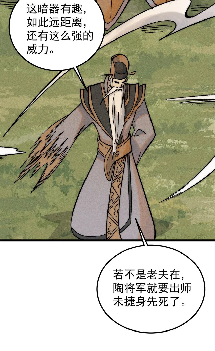239 区区精锐，亮剑！ 第31页
