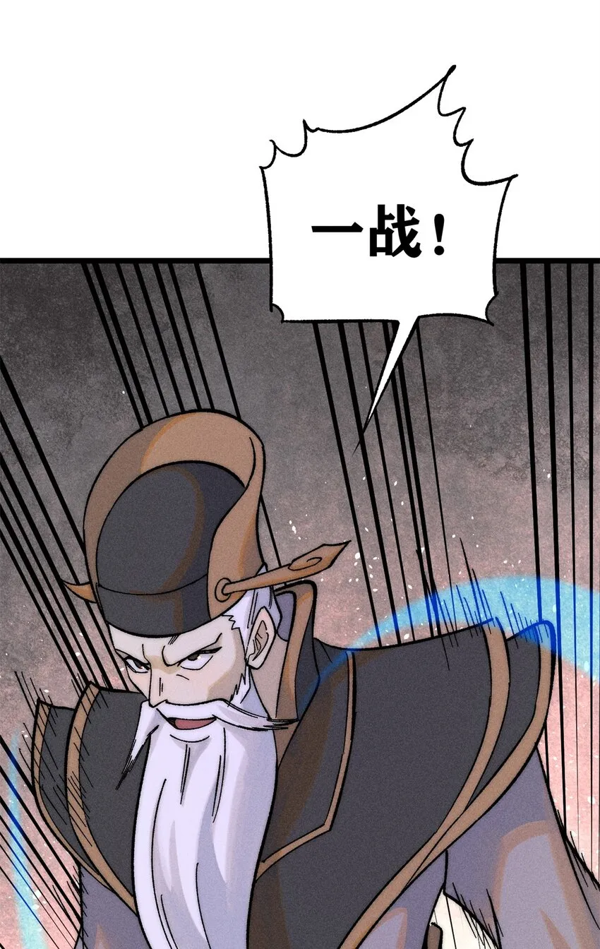 239 区区精锐，亮剑！ 第33页