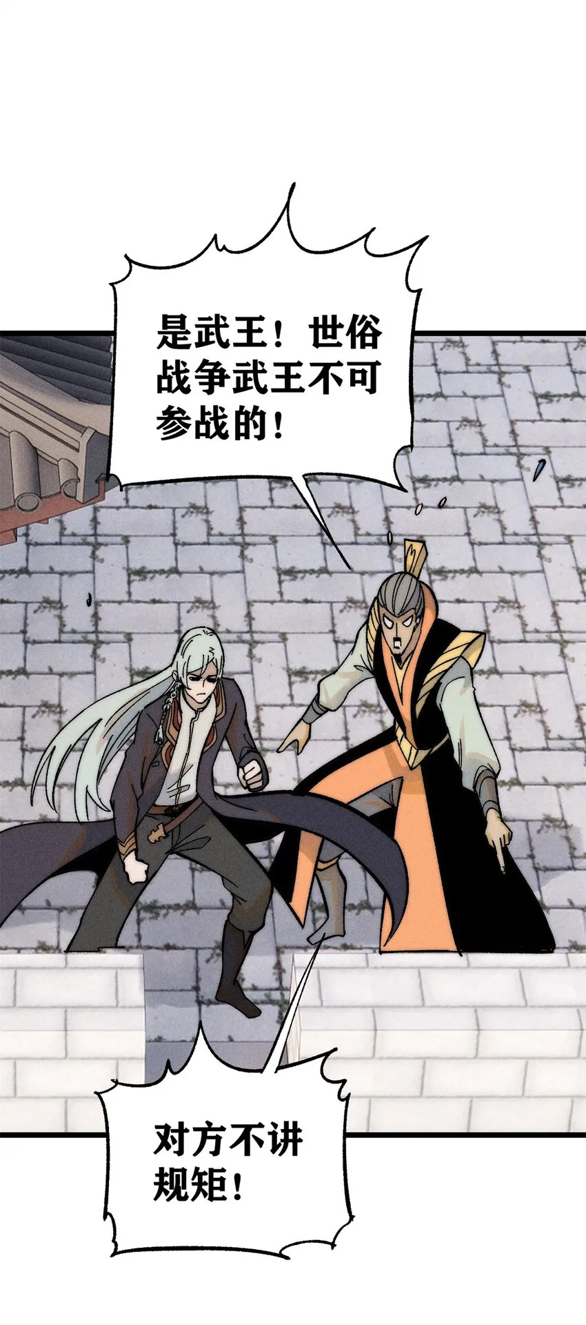 239 区区精锐，亮剑！ 第35页