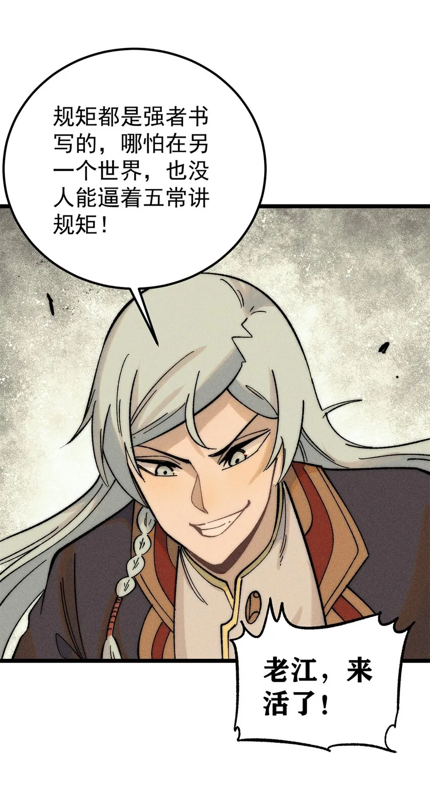 239 区区精锐，亮剑！ 第36页