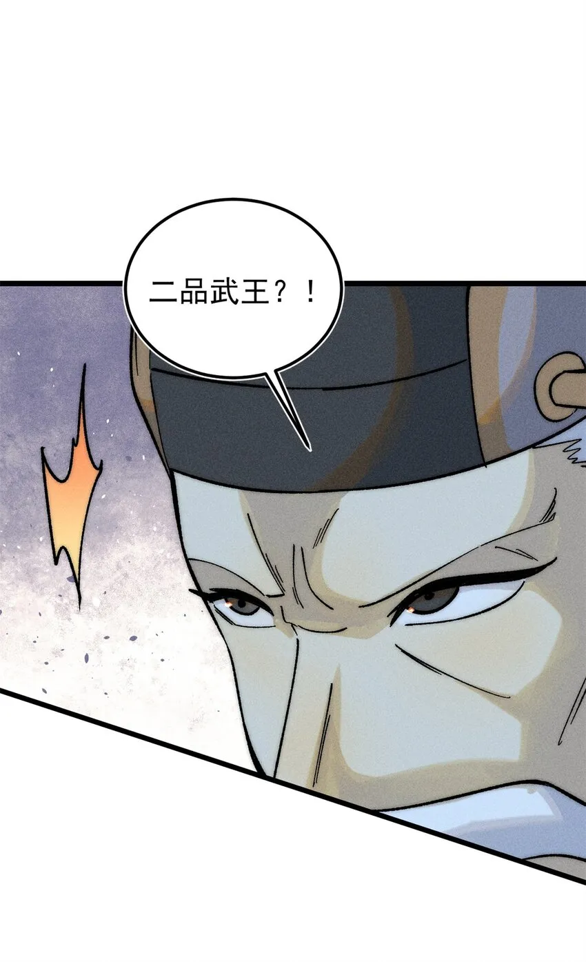 239 区区精锐，亮剑！ 第39页