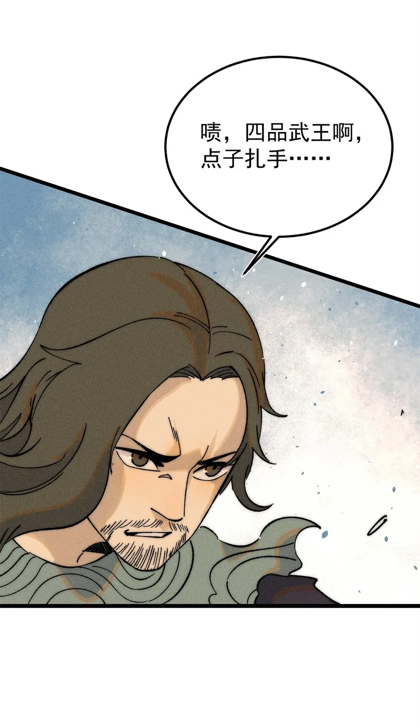 239 区区精锐，亮剑！ 第40页