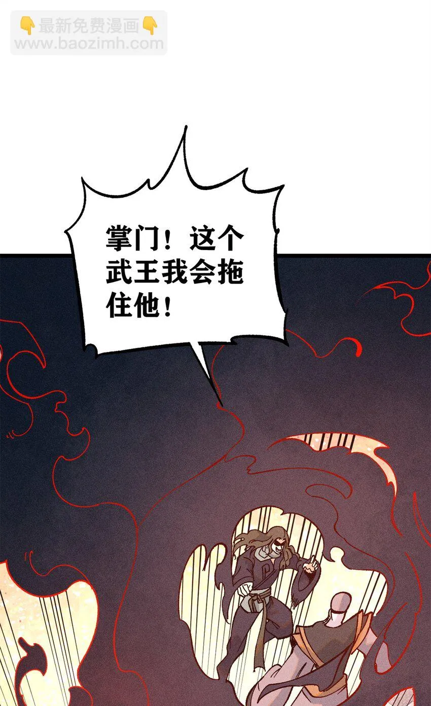 239 区区精锐，亮剑！ 第43页