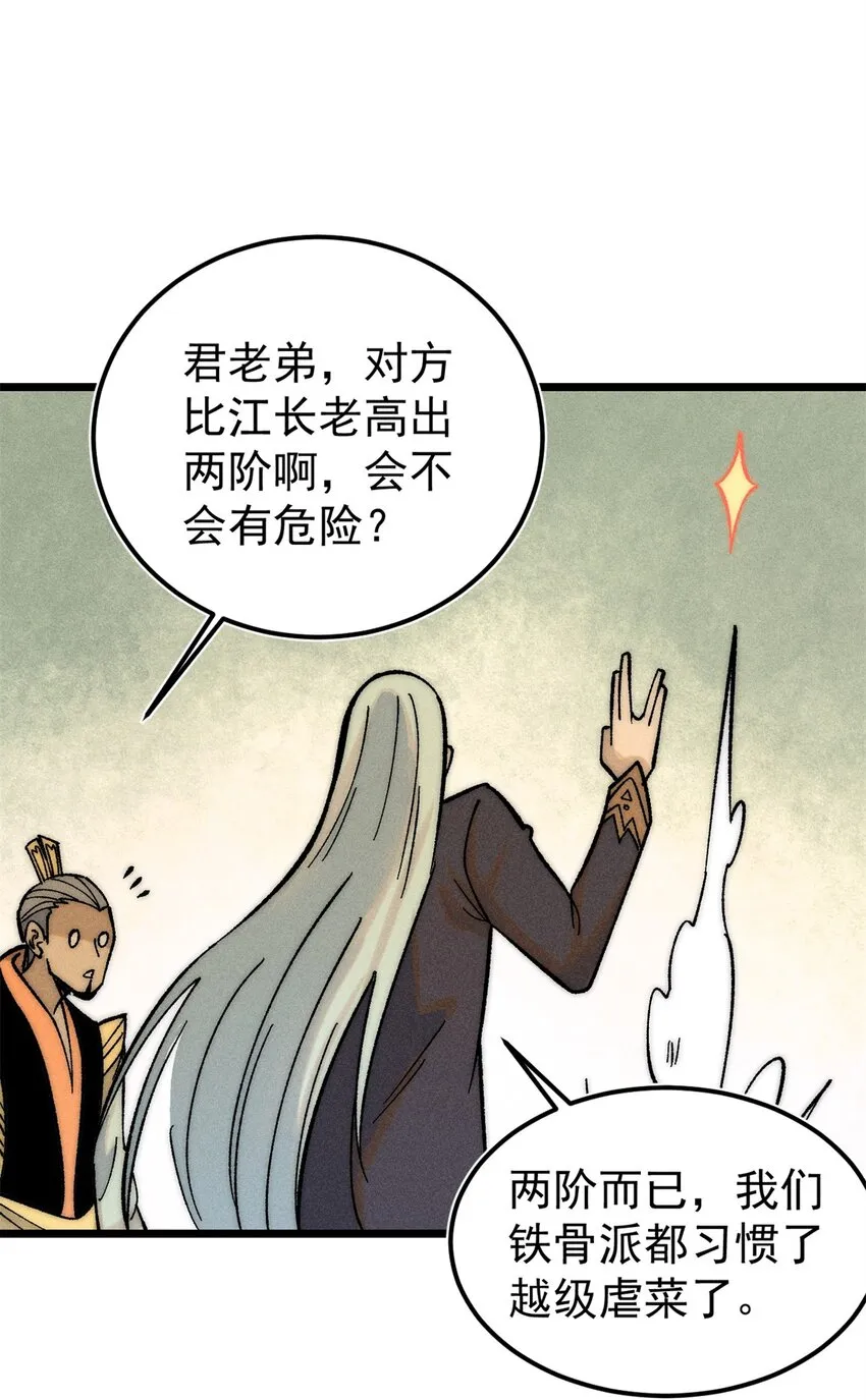 239 区区精锐，亮剑！ 第45页