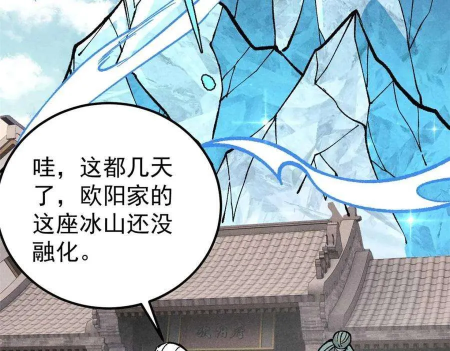 271 厨艺大赛开始 第6页