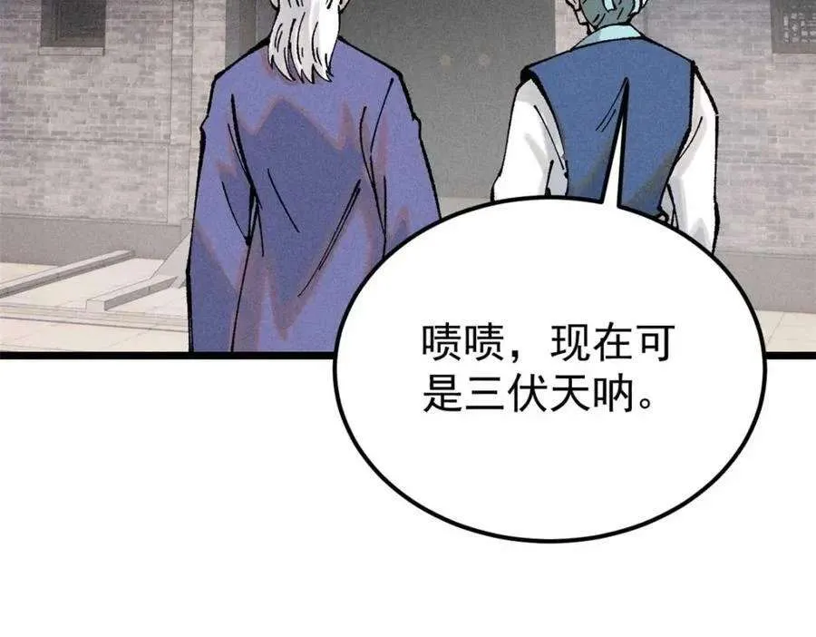 271 厨艺大赛开始 第8页