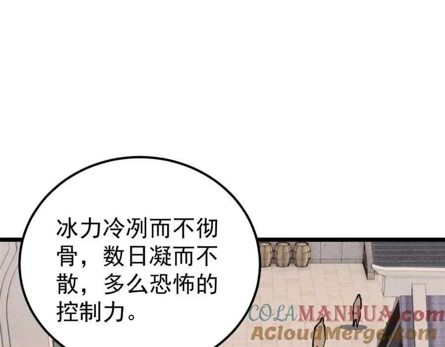 271 厨艺大赛开始 第9页