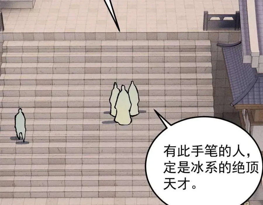 271 厨艺大赛开始 第11页