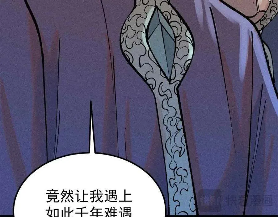 271 厨艺大赛开始 第18页