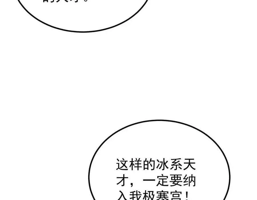 271 厨艺大赛开始 第20页