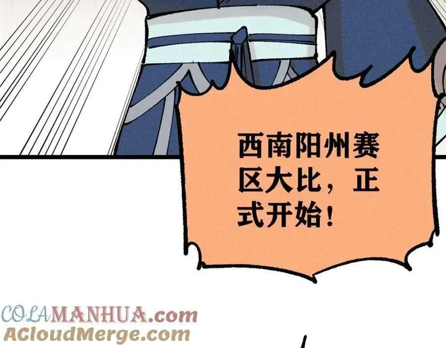 271 厨艺大赛开始 第29页