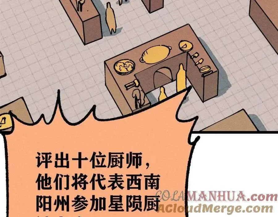 271 厨艺大赛开始 第33页