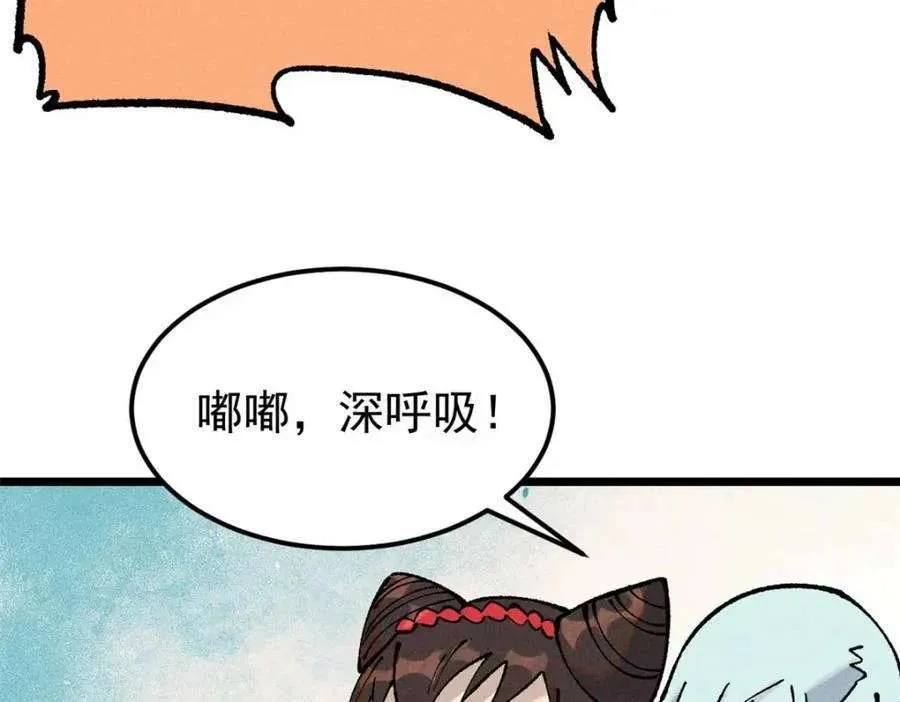 271 厨艺大赛开始 第35页