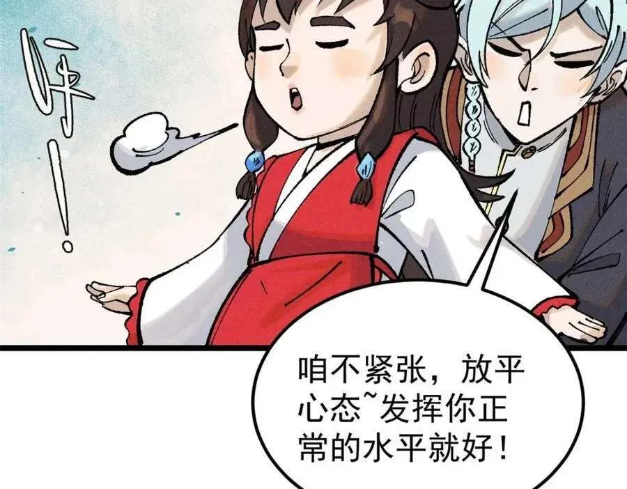 271 厨艺大赛开始 第36页