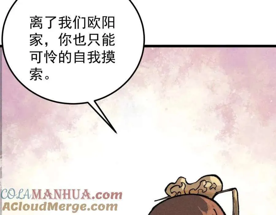 271 厨艺大赛开始 第41页