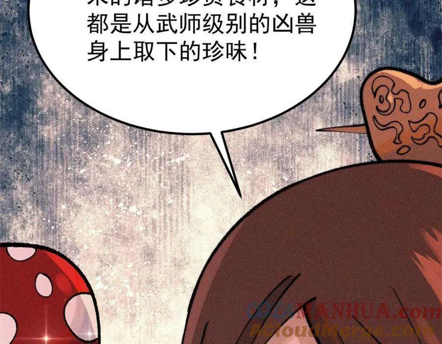 271 厨艺大赛开始 第45页