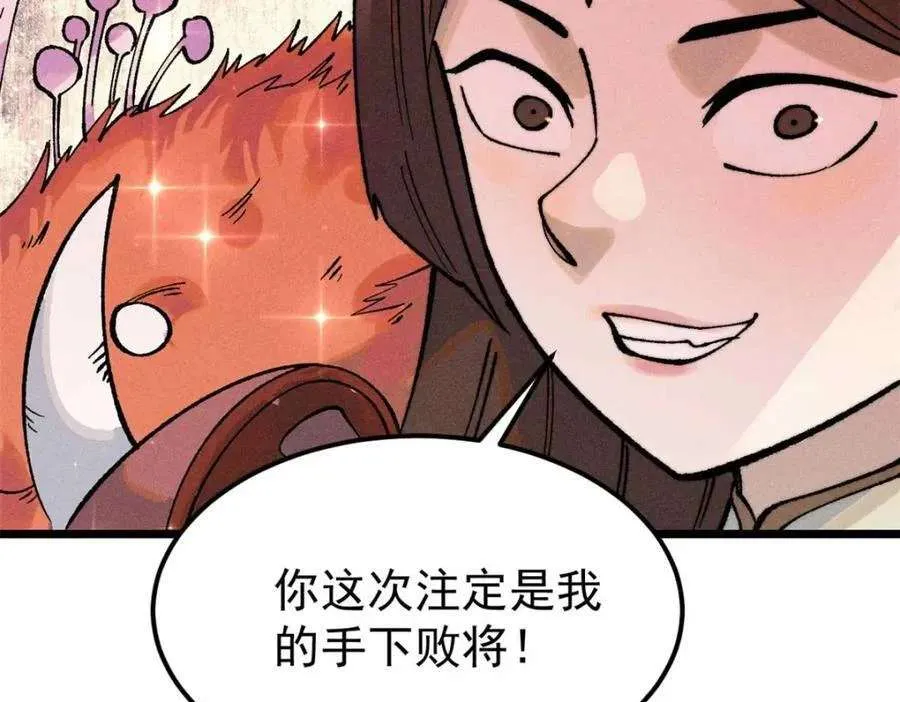 271 厨艺大赛开始 第47页