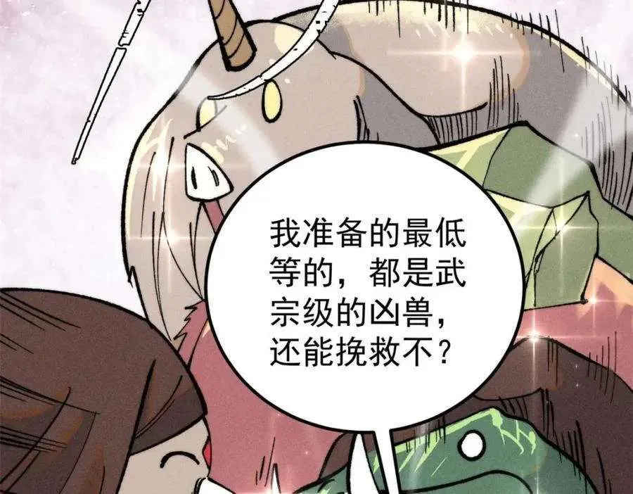 271 厨艺大赛开始 第54页
