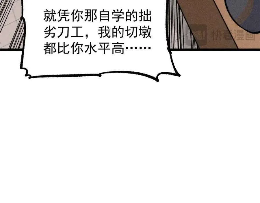 271 厨艺大赛开始 第62页