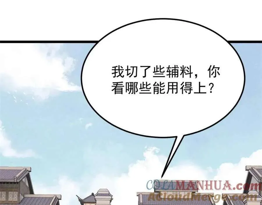 271 厨艺大赛开始 第65页
