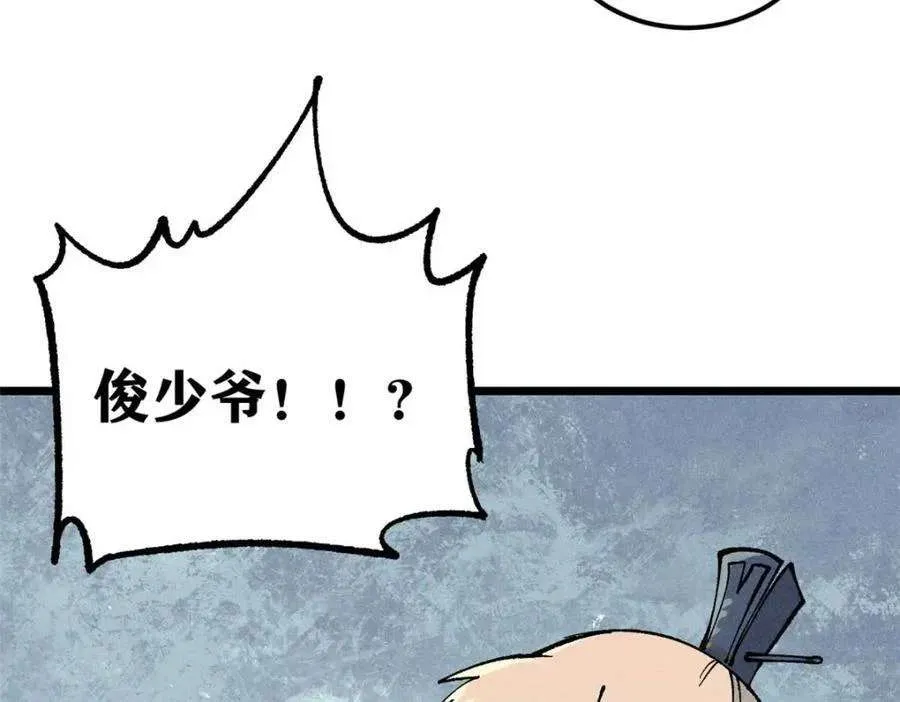 271 厨艺大赛开始 第68页