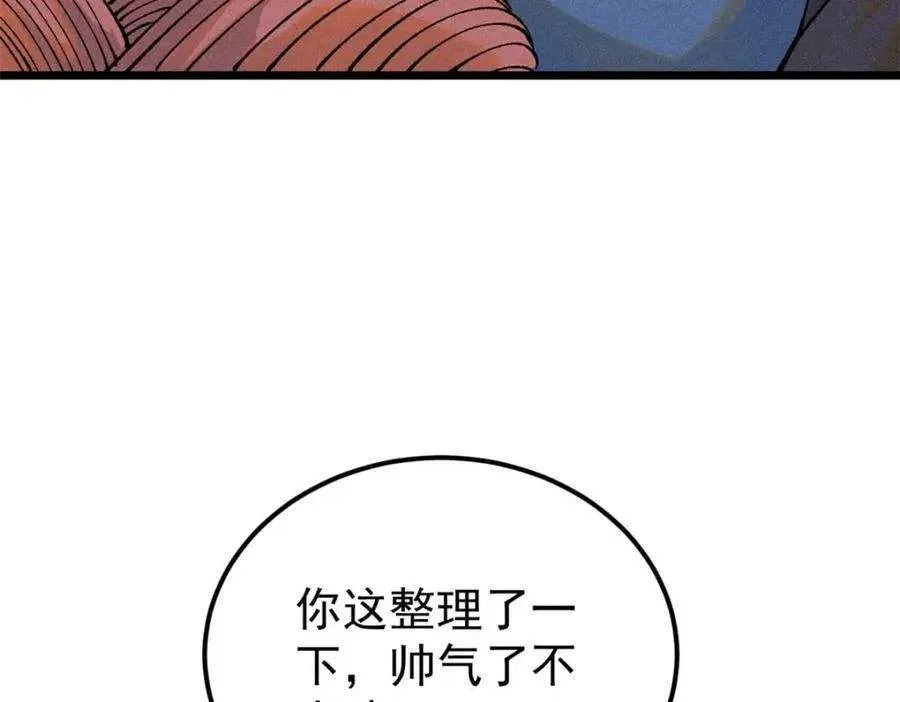 271 厨艺大赛开始 第71页