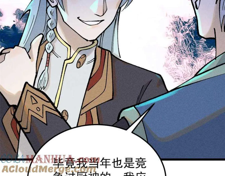 271 厨艺大赛开始 第77页
