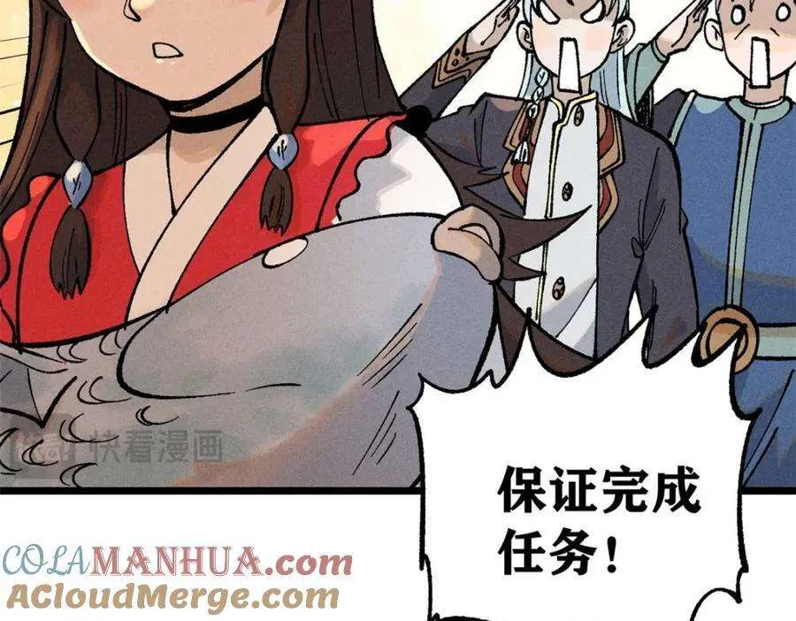 271 厨艺大赛开始 第81页