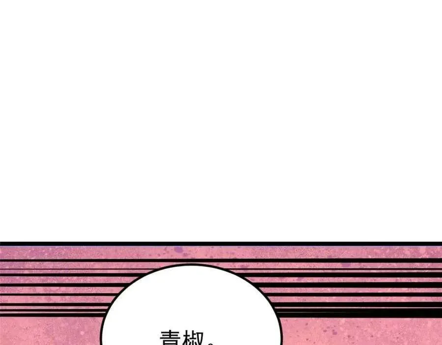271 厨艺大赛开始 第83页