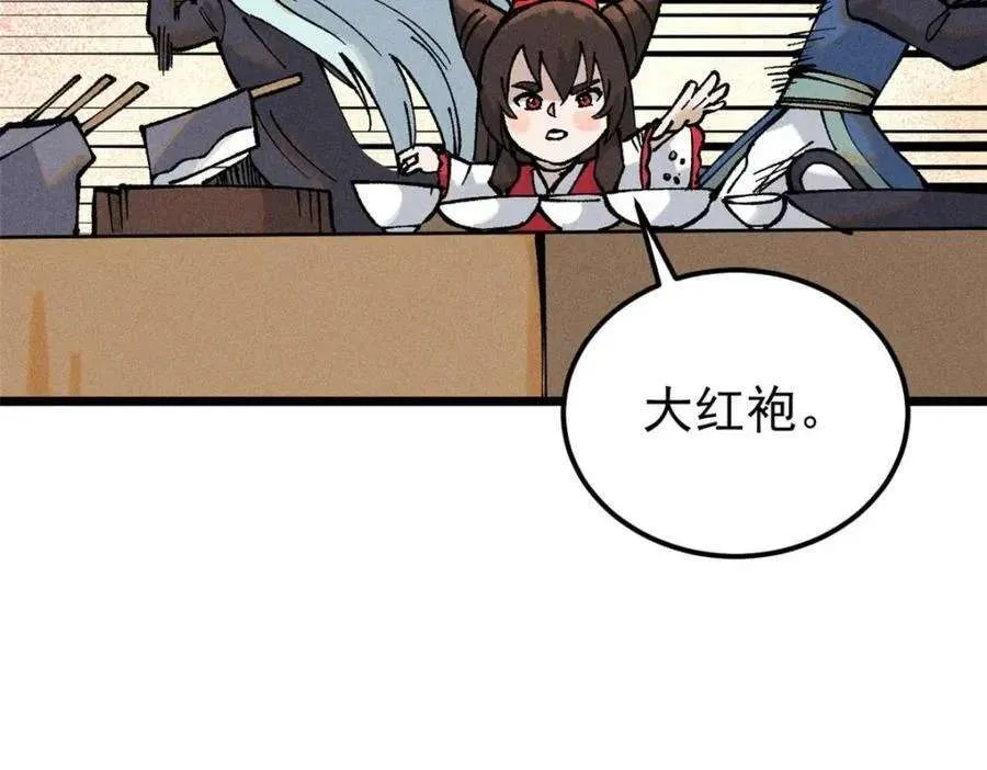271 厨艺大赛开始 第86页