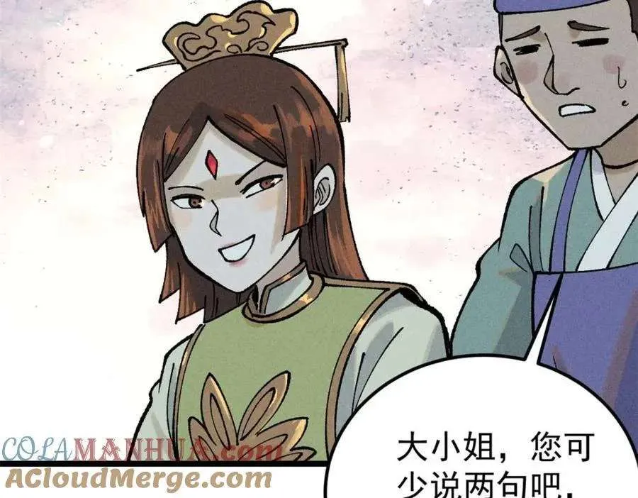 271 厨艺大赛开始 第89页