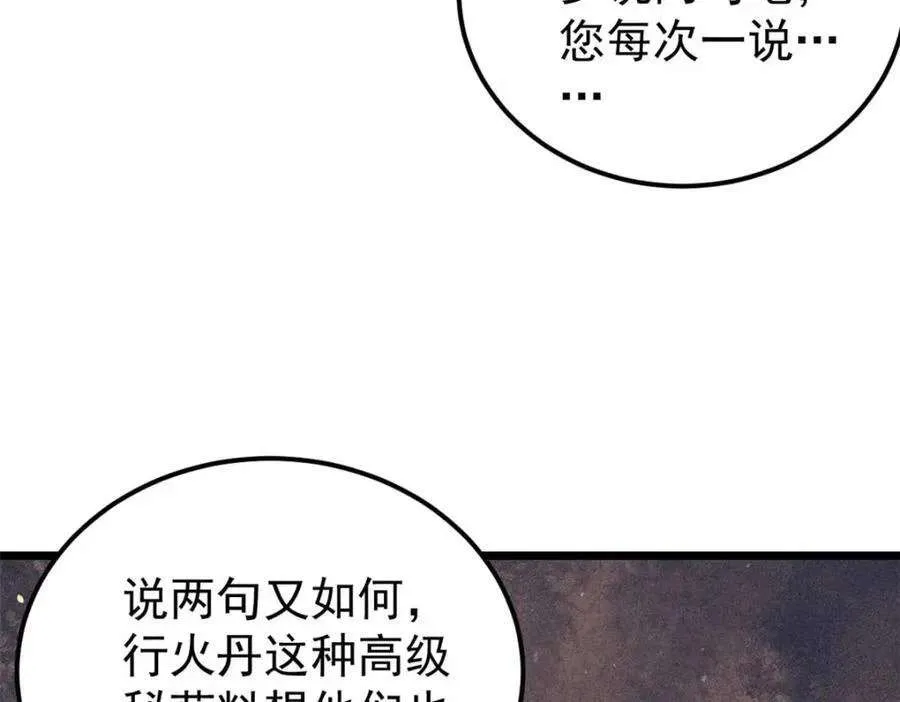 271 厨艺大赛开始 第90页