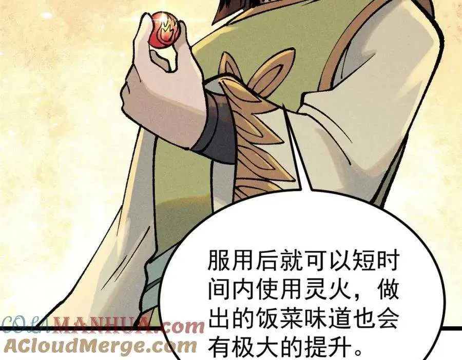 271 厨艺大赛开始 第93页