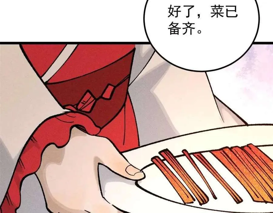 271 厨艺大赛开始 第102页