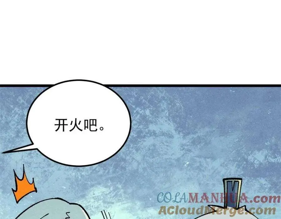 271 厨艺大赛开始 第105页
