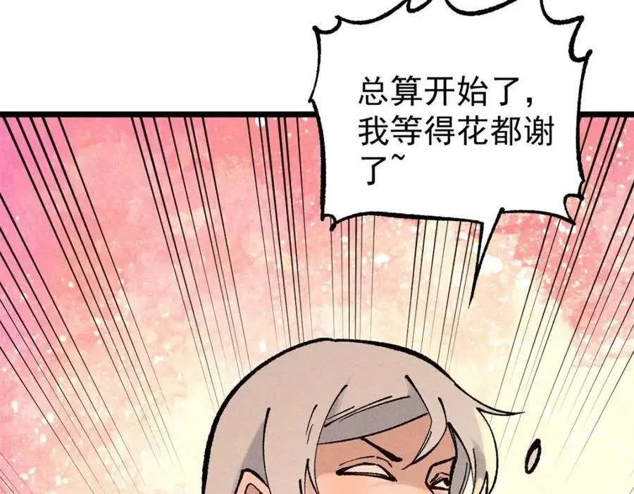 271 厨艺大赛开始 第110页